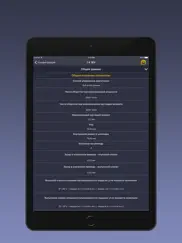 techapp для ford айпад изображения 4