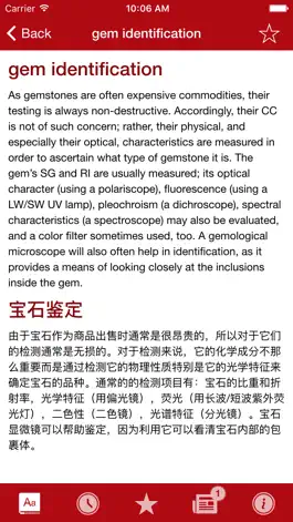 Game screenshot Chinese - Eng Gem Dictionary hack