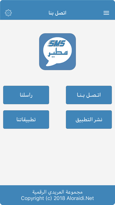 رسائل مطير screenshot 4