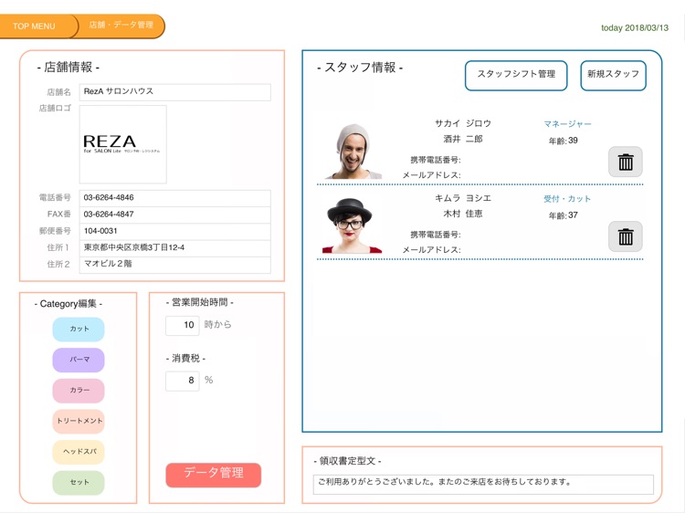 REZA for Salon Lite screenshot-3