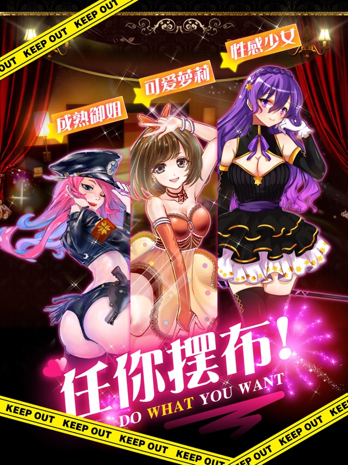 超级明星经纪-适合夜里独自玩的游戏