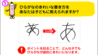 How to cancel & delete Hiragana Handwriting Exercises from iphone & ipad 2