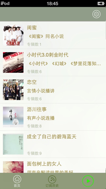 成人小说大全-快读免费小说大全