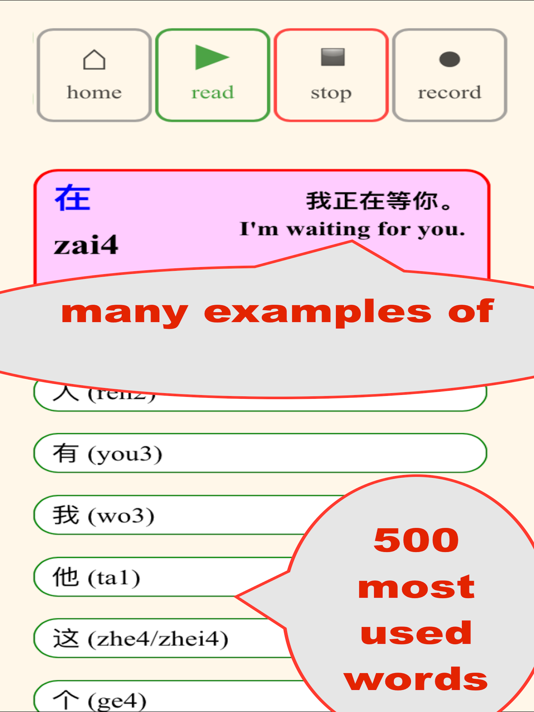 Speak Chinese ——Master Most Often Used Chinese screenshot 8