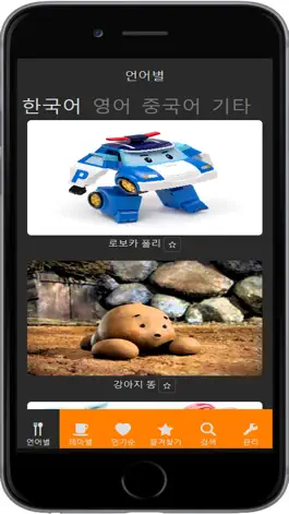 Game screenshot 키위-아이들을 위한 유익하고 즐거운 무료 무비, 시청각 교육 영상 mod apk