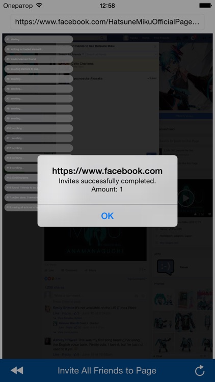 Invite All Friends to a Page screenshot-3