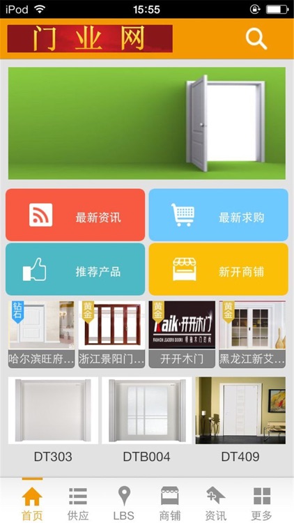 门业网-提供相关门业信息网