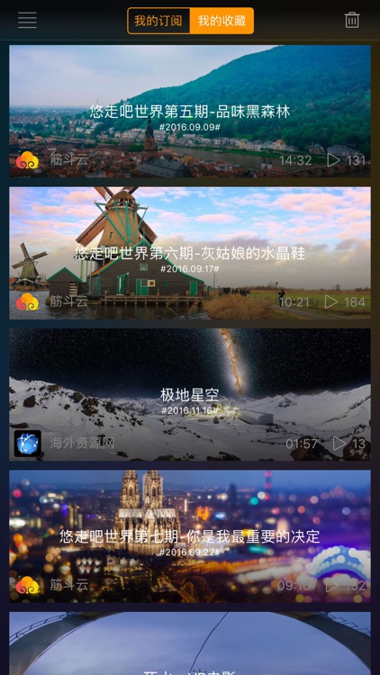 筋斗云VR screenshot-4