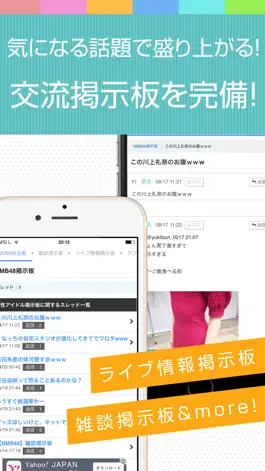 Game screenshot Best news for NMB48 apk