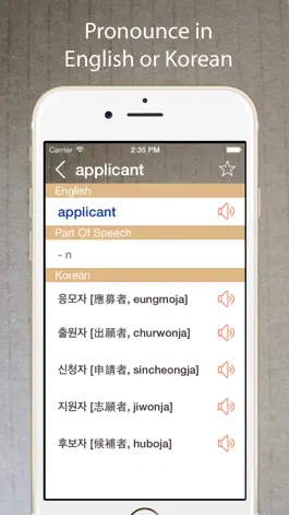 Game screenshot Korean Dictionary & Translator apk