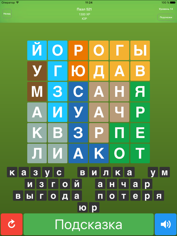 Screenshot #4 pour Найди слова - Поиск слов!