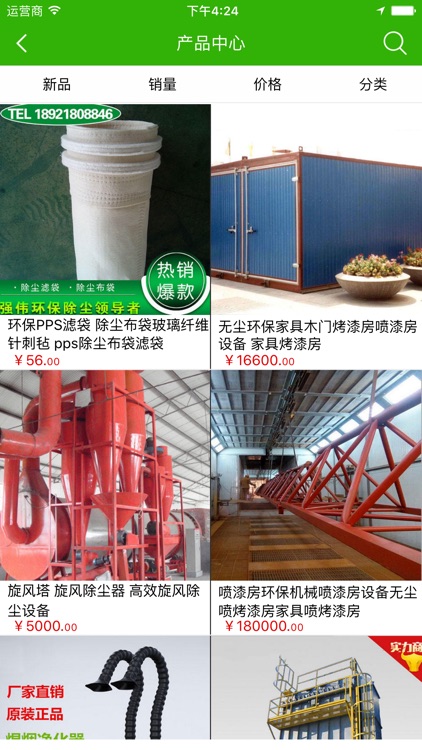 环保机械设备平台