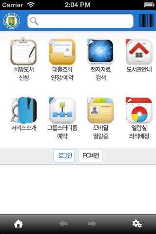 군산대도서관 screenshot 2