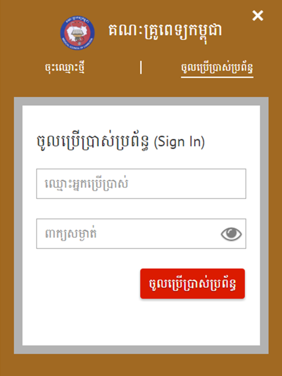 Screenshot #5 pour HPC Cambodia