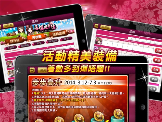 麻雀 神來也13張麻雀 HD iPad app afbeelding 5