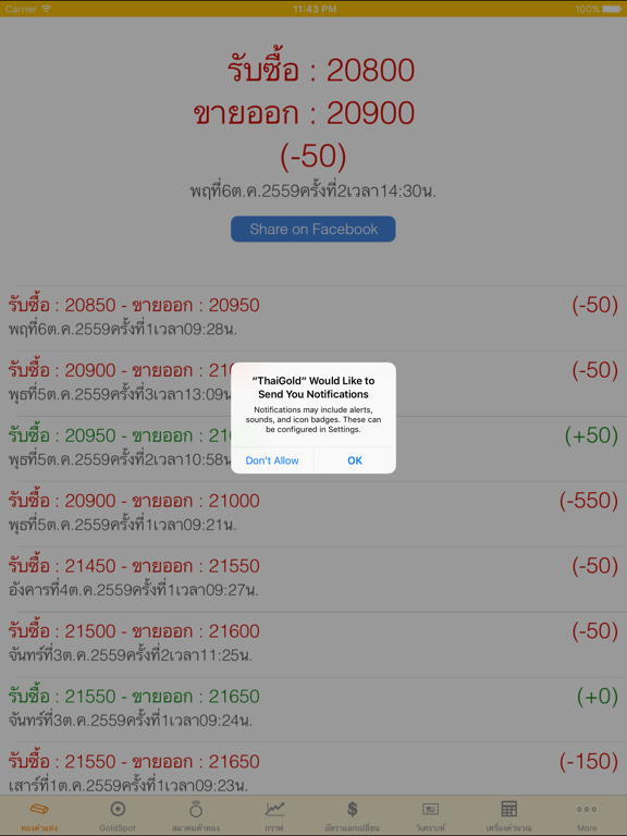 Screenshot #6 pour ThaiGold