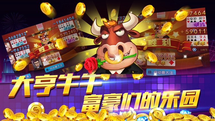 中油游戏-中油官方真人棋牌,全民齐欢乐 screenshot-4