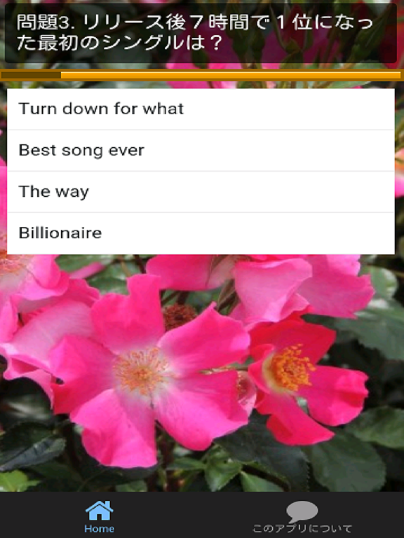 Screenshot #5 pour クイズforアリアナグランデ　日本語版　洋楽女性歌手ポップファン