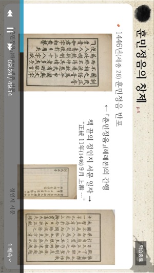 U-KNOU캠퍼스(圖5)-速報App