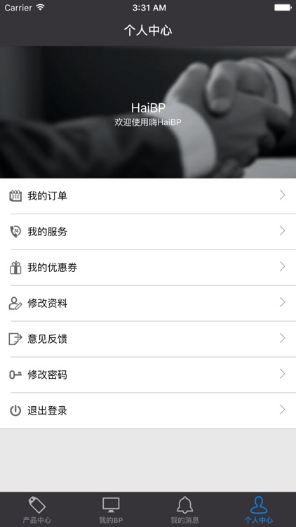 嗨HaiBP screenshot-3