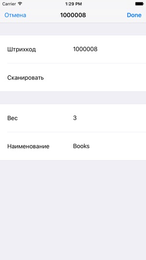 Outofbox.ru Логистика 1(圖2)-速報App