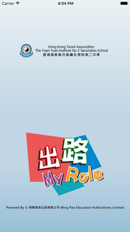 香港道教聯合會圓玄學院第二中學(生涯規劃網)