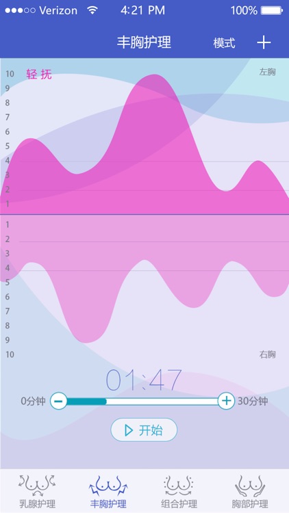 智能乳宝 screenshot-3