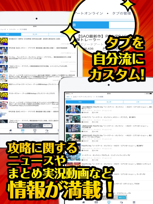 最強攻略掲示板 For ソードアートオンライン メモリーデフラグ をapp Storeで