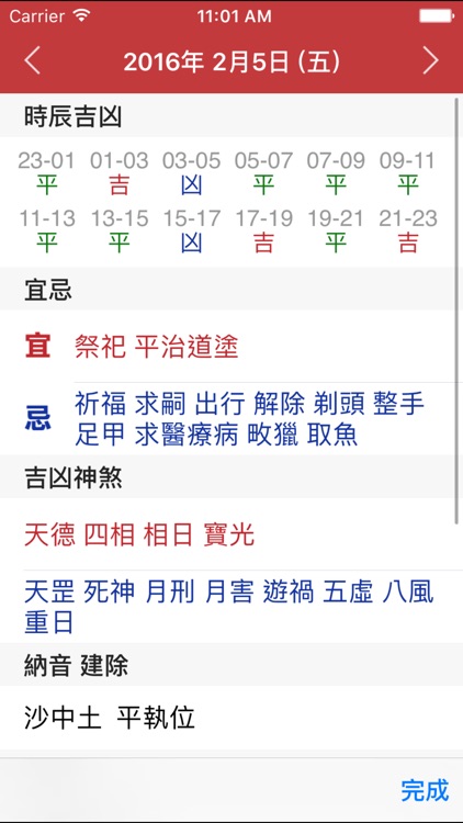 通勝 2016 - 十三行作品