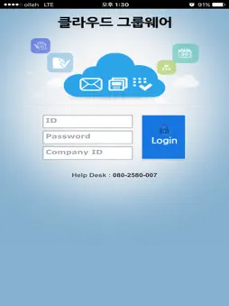 Cloud Groupware screenshot 7