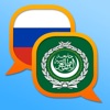 قاموس عربي-روسي Арабско-Русский словарь قاموس عربي-روسي Арабско-Русский словарь