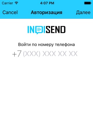 INDISEND screenshot 2