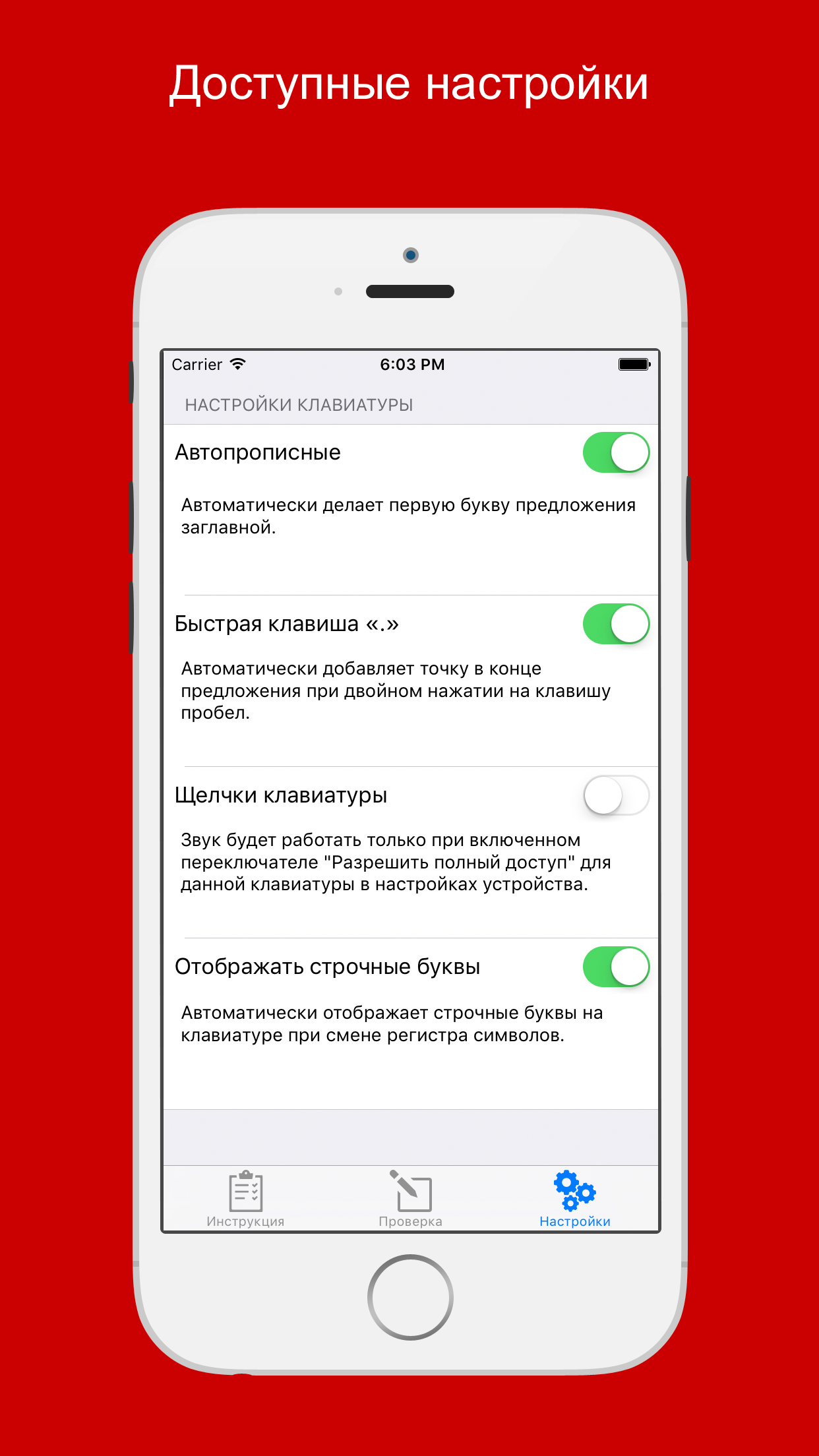 Чувашская клавиатура screenshot 4