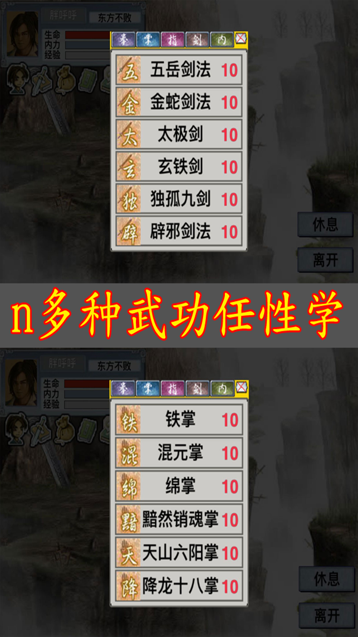 江湖群雄传 screenshot 3