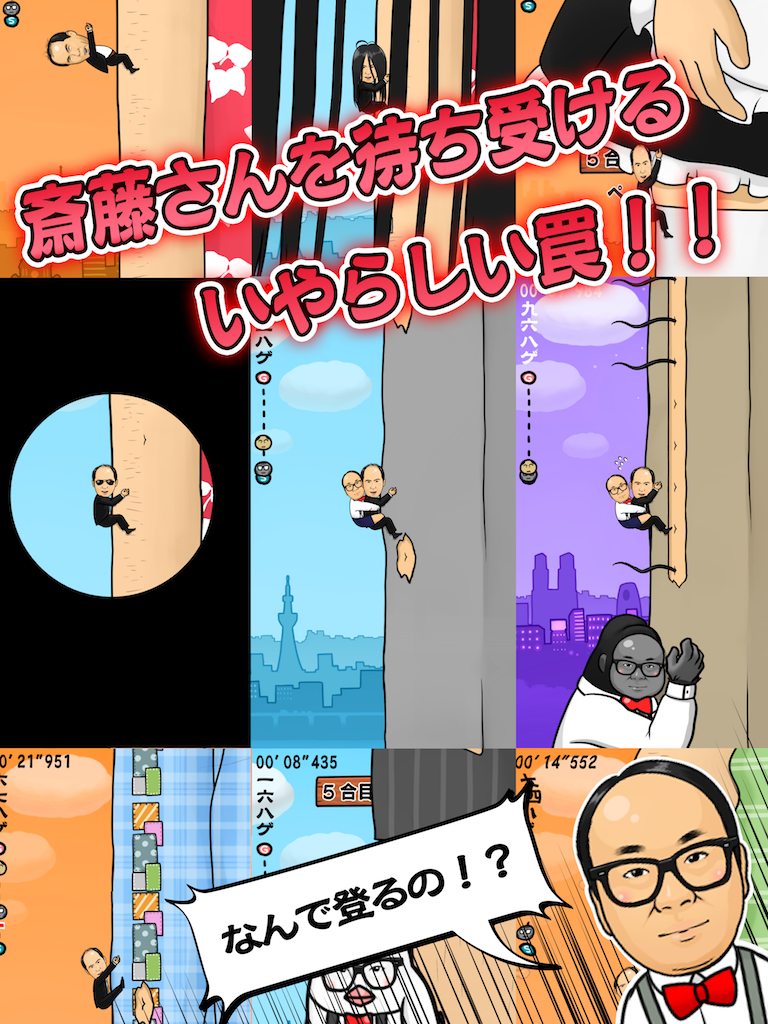 トレンディエンジェルのハゲにしがみつくハゲ