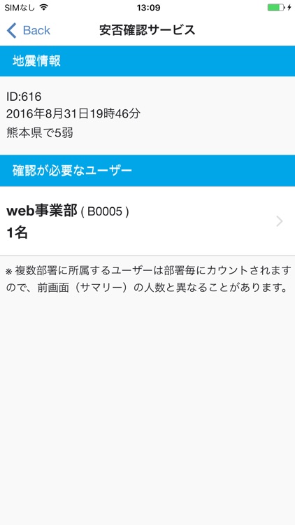 安否確認サービス