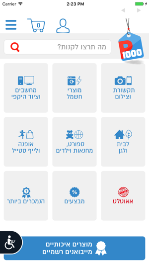 P1000(圖2)-速報App
