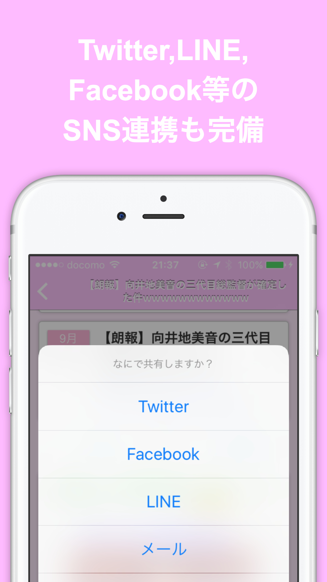 ブログまとめニュース速報 for AKB48グループ