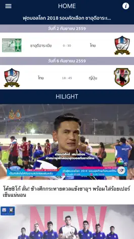 Game screenshot 7See Sports mod apk