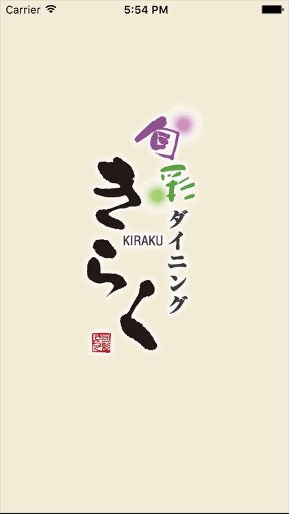 旬彩ダイニング　きらく