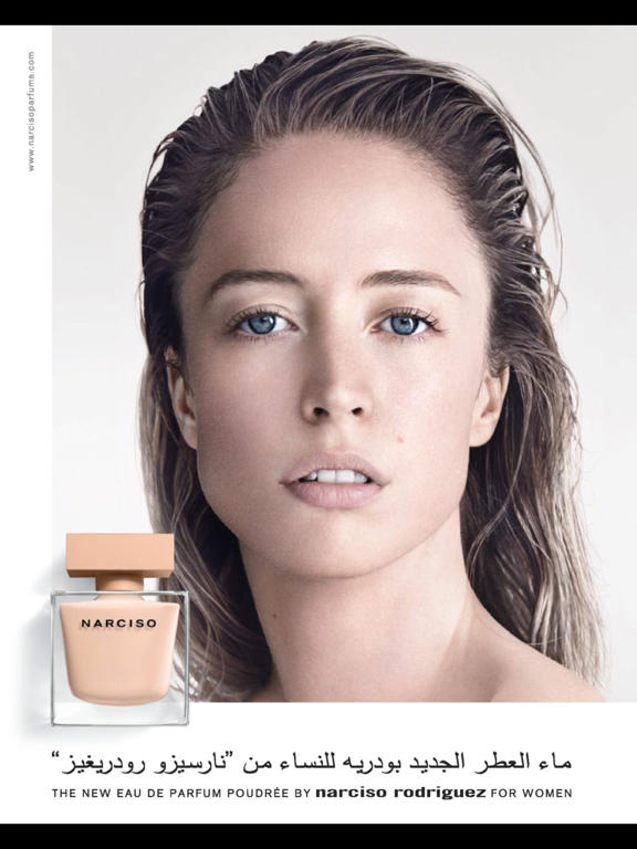 Screenshot #6 pour Marie Claire Arabia