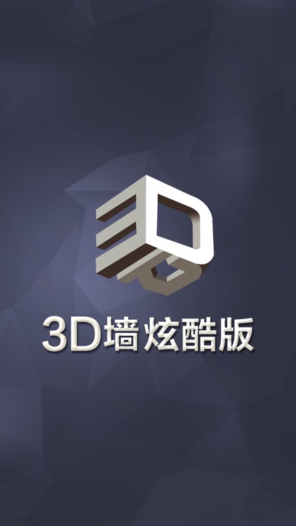 3D头像墙