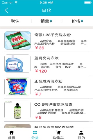 河南超市平台 screenshot 3
