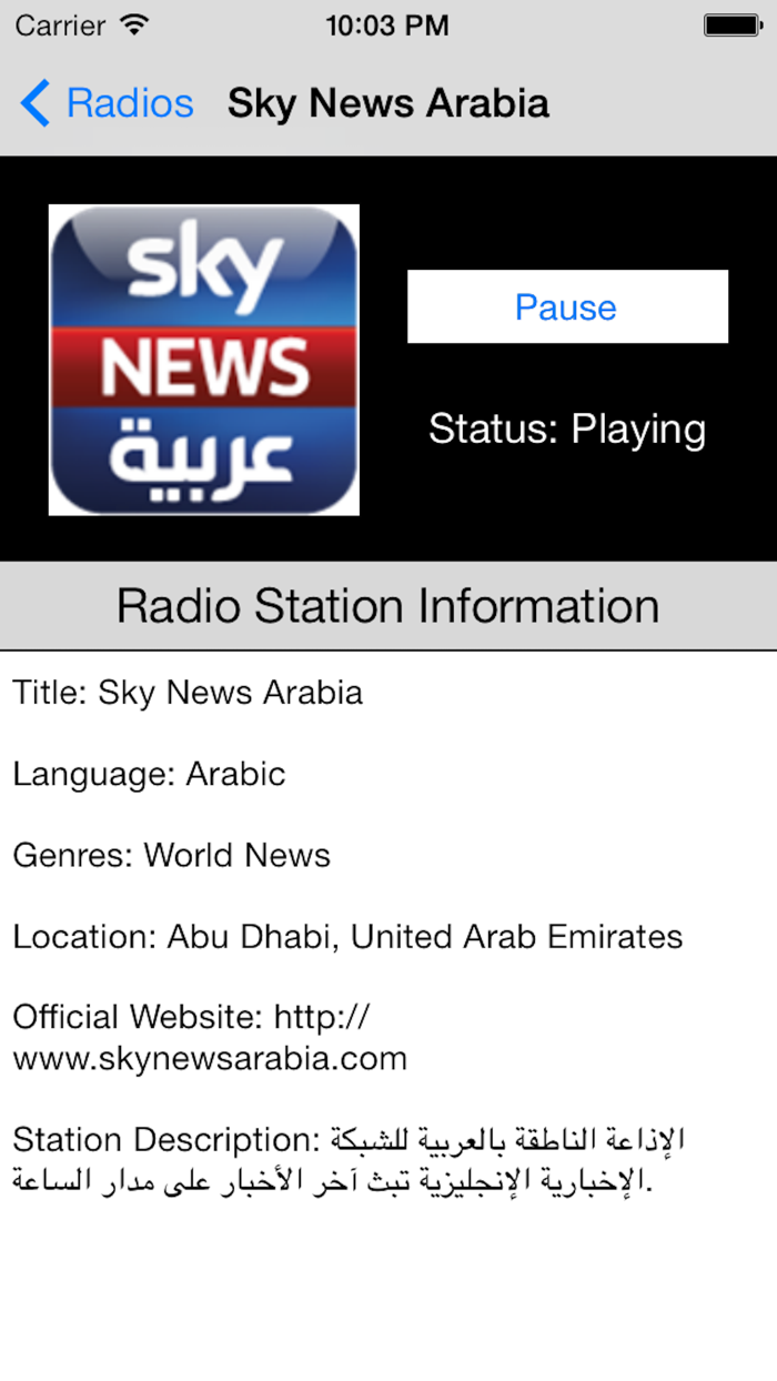 United Arab Emirates Radio Live Player UAE - Abu Dhabi - Arabic - العربية - الأمارات العربية المتحدة راديو