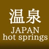 JAPAN Secret Hot Springs Volume 1