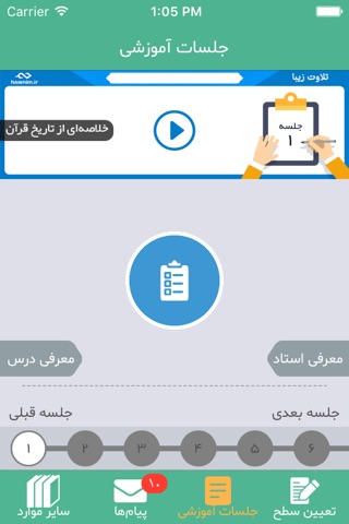 حامیم - تلاوت زیبا screenshot 2