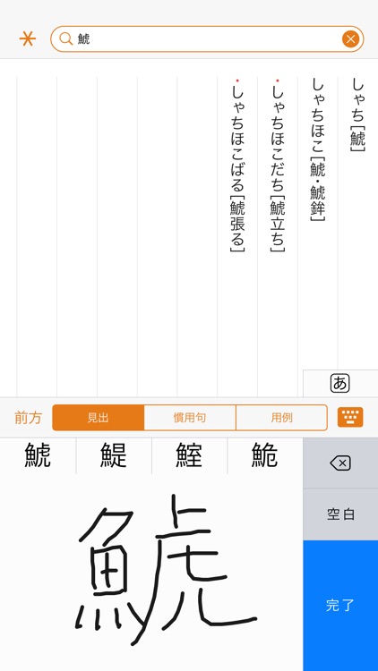 三省堂国語辞典 第七版