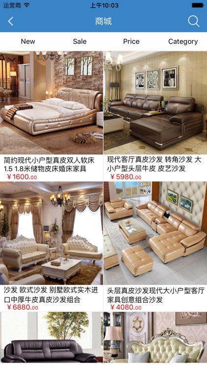 家具皮革采购商城