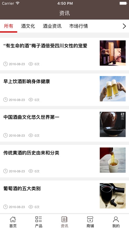 中国酒水产业网