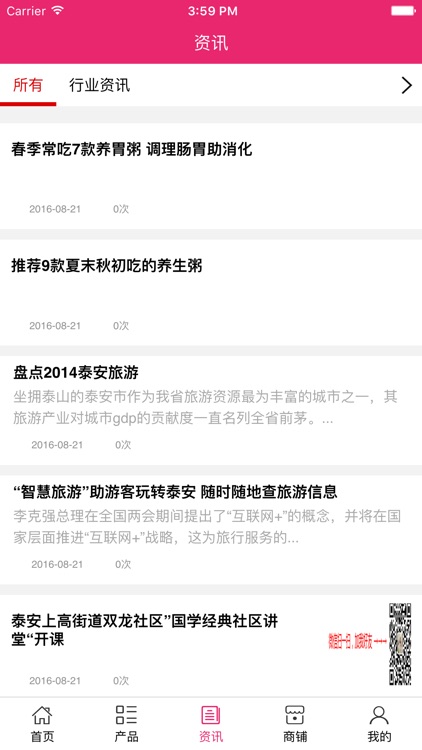 泰安娱乐 screenshot-3